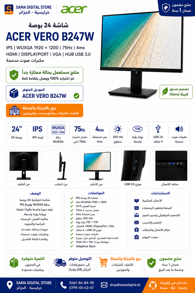 Écran Acer 24 Pouces Vero B247W 24" IPS WUXGA 1920×1200 | 60 Hz | 4 ms | HDMI | DP | VGA | USB 3.0 | Haut-parleurs 
