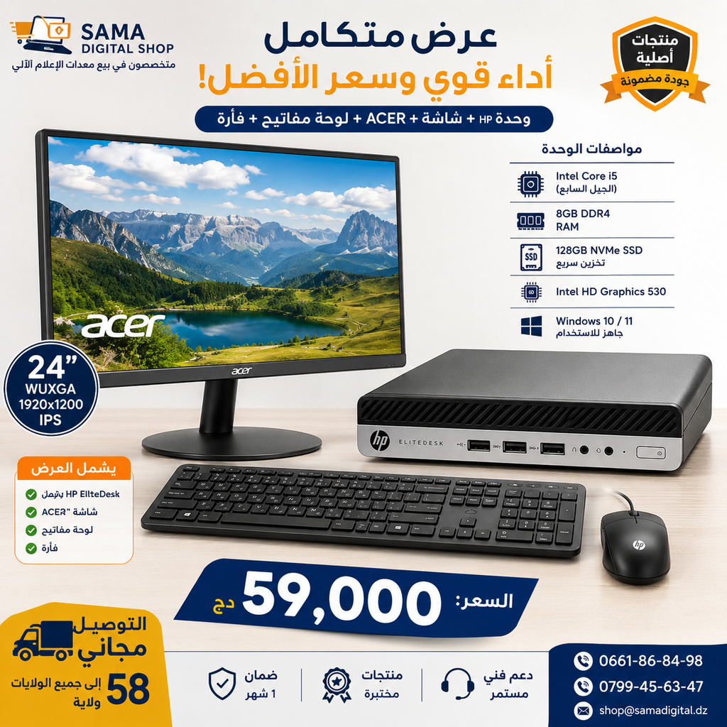 🖥️ PC DE BUREAU MINI HP ELITEDESK + ÉCRAN ACER VERO 24" – i5 / 8 Go DDR4 / SSD 128 Go + CLAVIER & SOURIS ,Etat 10/10